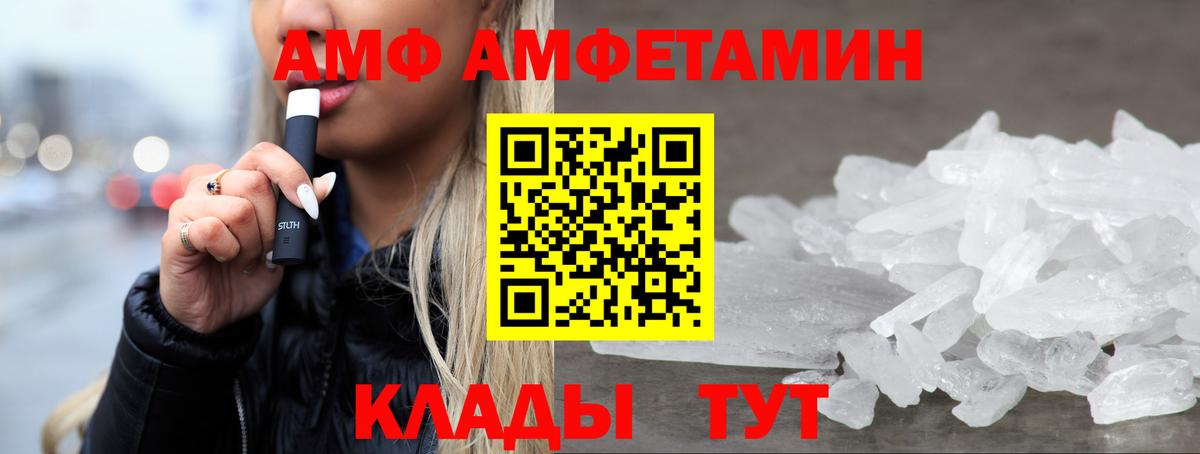 Амфетамин VHQ  Amphetamine  Кыштым  Вход с VPN 