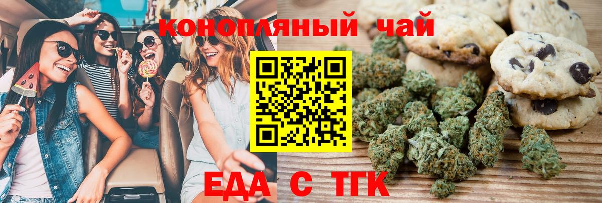 Кыштым  Canna-Cookies конопля  Вход с VPN 