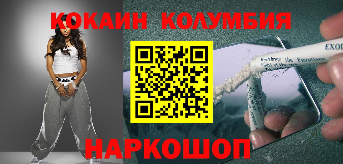 Кокаин 97% Кыштым