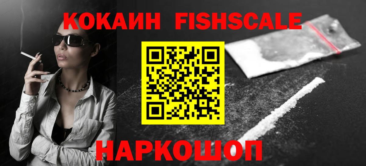 COCAIN  КОКАИН 98%  Вход с VPN  Кыштым  Кокаин Колумбийский 