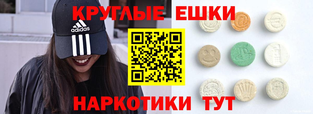 Ecstasy XTC  купить закладку  ЭКСТАЗИ  Кыштым  Вход с VPN  ЭКСТАЗИ Philipp Plein 
