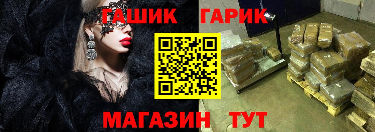 ГАШИШ убойный  Вход с VPN  ГАШ Premium  Кыштым 