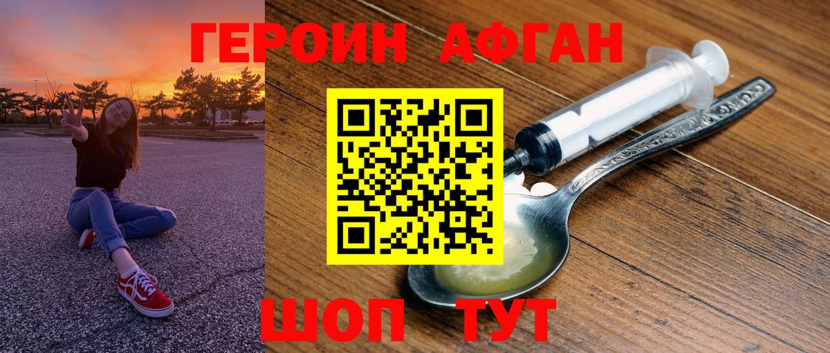 ГЕРОИН  Вход с VPN  Кыштым  Героин Heroin 