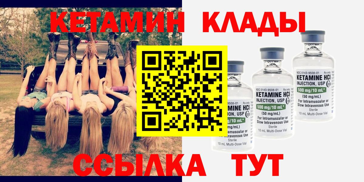 Кетамин ketamine  Вход с VPN  КЕТАМИН ketamine  Кыштым 