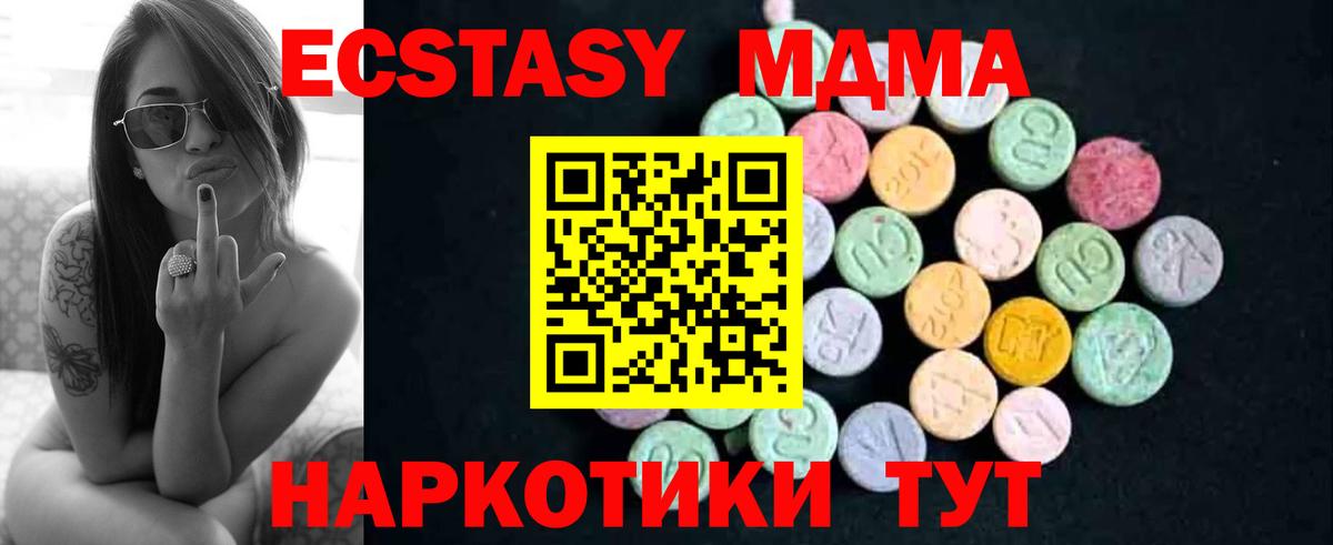 Кыштым  MDMA кристаллы  Вход с VPN 