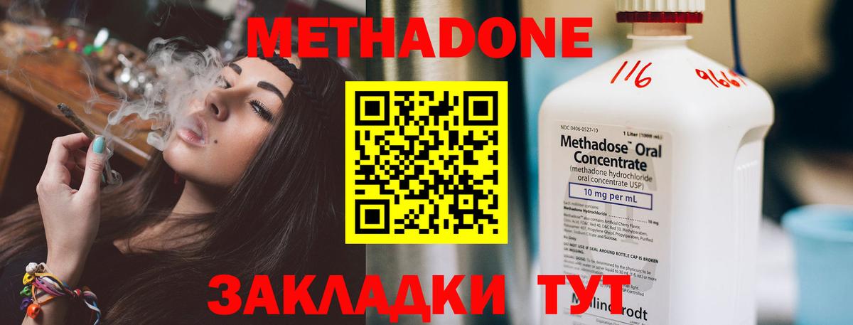 Кыштым  МЕТАДОН мёд  Вход с VPN  Метадон кристалл 