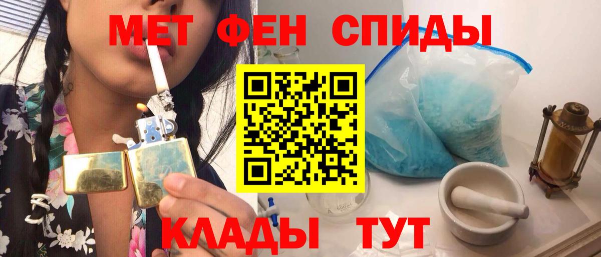 Меф МЯУ МЯУ кристаллы  A PVP СОЛЬ   Кыштым  Вход с VPN  ГАШ  Cocaine 